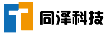 同泽科技